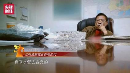 埋在地下的秘密:&ldquo;黑心&rdquo;水管用&ldquo;再生料&rdquo;