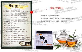 御農(nóng)舒眠緩釋茶官網(wǎng) 多少錢 效果好不好 哪里買 武漢得逸網(wǎng)絡(luò)銷售有限責(zé)任公司 保健產(chǎn)品,土特產(chǎn),日用百貨,電子產(chǎn)品,服裝鞋帽