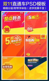 雙11營(yíng)銷利器 優(yōu)質(zhì)主圖設(shè)計(jì)模板對(duì)日用百貨銷售的關(guān)鍵作用