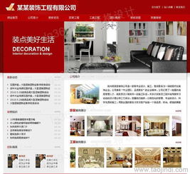 廣州裝飾工程公司網站建設與設計指南 價格、廠家與圖片展示全解析
